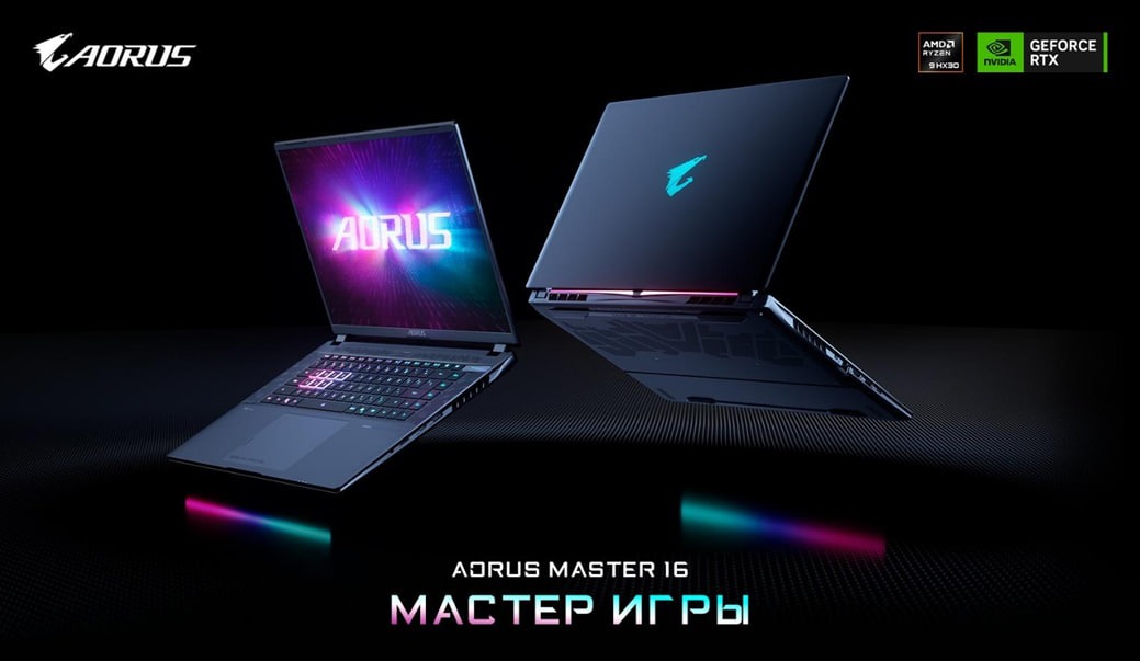 GIGABYTE AORUS Master 16 GEN 2 (2026)